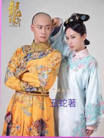 李易欢重生复仇记