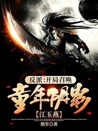 姬无殇武清瞾散笙