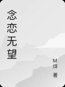 念恋予悠