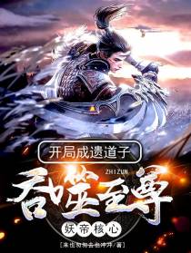 玄幻：武道之主