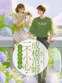 小咸鱼在七零,一不小心成模范啦