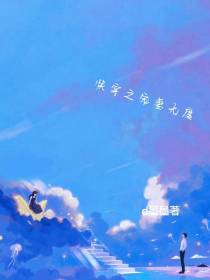快穿之宠妻无度