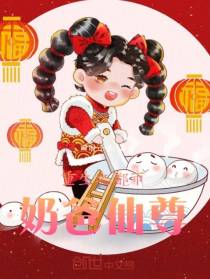 重生之都市奶爸仙尊