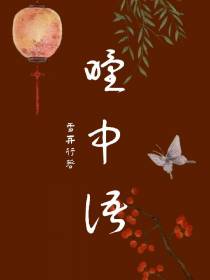 瞳中语