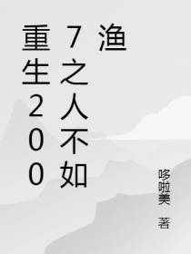 重生2008之商业巨搫