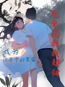 兔兔选我,我超甜