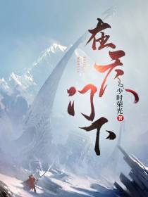 在天门下
