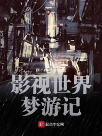 影视世界从药神开始有声