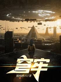 穹牢