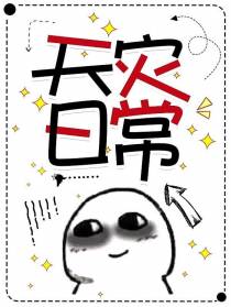 天灾日常