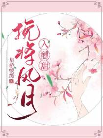 挽将风月入醺甜