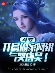 斗罗：我十八环封号，拎枪屠神！