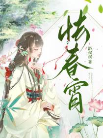 怯春宵