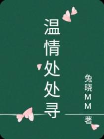温情处处寻