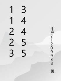 1122334455