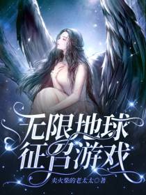 无限地球征召游戏