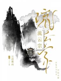 流云宗