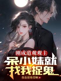 我除魔就变强，多点女人很正常吧