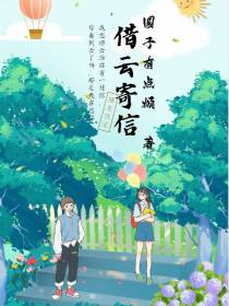 借云寄信