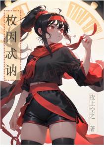 枚因忒讷