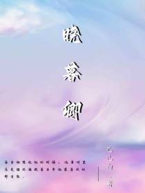 晓暮卿