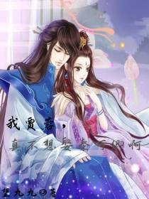 我贾蓉,真不想娶秦可卿啊