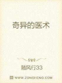奇异的医术赵小花关小黑
