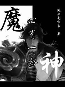 心有一念