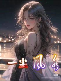 一尘风水