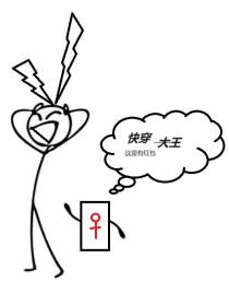 快穿：大王,这里有红包！