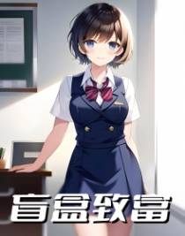 盲盒致富