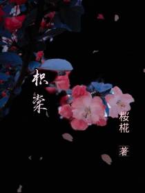 枳棠