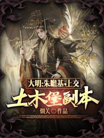 大明：朱瞻基,上交土木堡副本