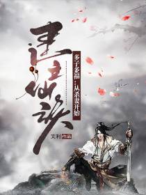多子多福：从杀妻开始建立仙族