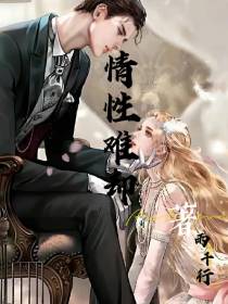 情性难却
