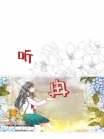 听冉
