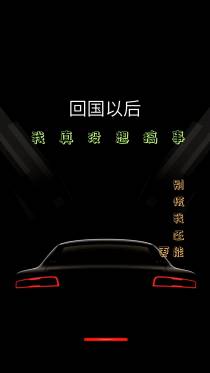 回国以后,我真没想搞事