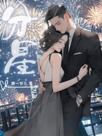 分星