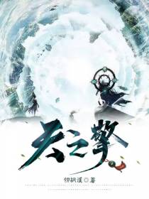 天之擎