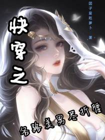 快穿之各路美男尽折腰