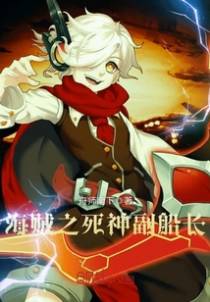 路飞索隆舟师南下