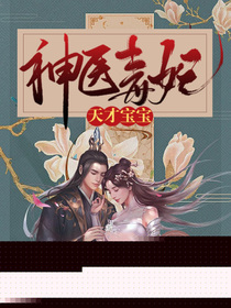 神医王妃她又美又飒会飞的鱼