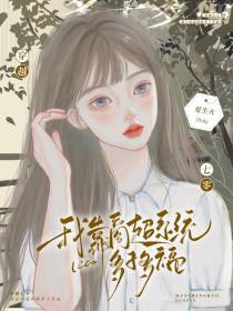穿越七零：我靠商超系统多子多福