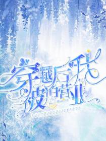 小马宝莉：穿越后我被迫营业