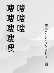 嗖嗖嗖嗖嗖嗖嗖嗖