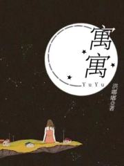寓寓