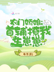 农门寡嫂是神医