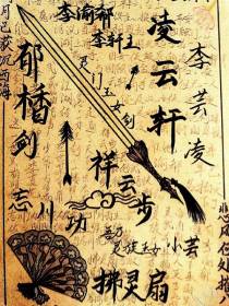 莲花楼之凌云轩
