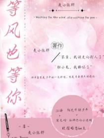 等风也等你,711