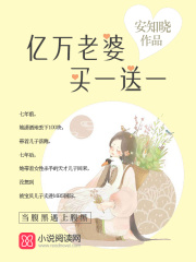 亿万首席深情不换